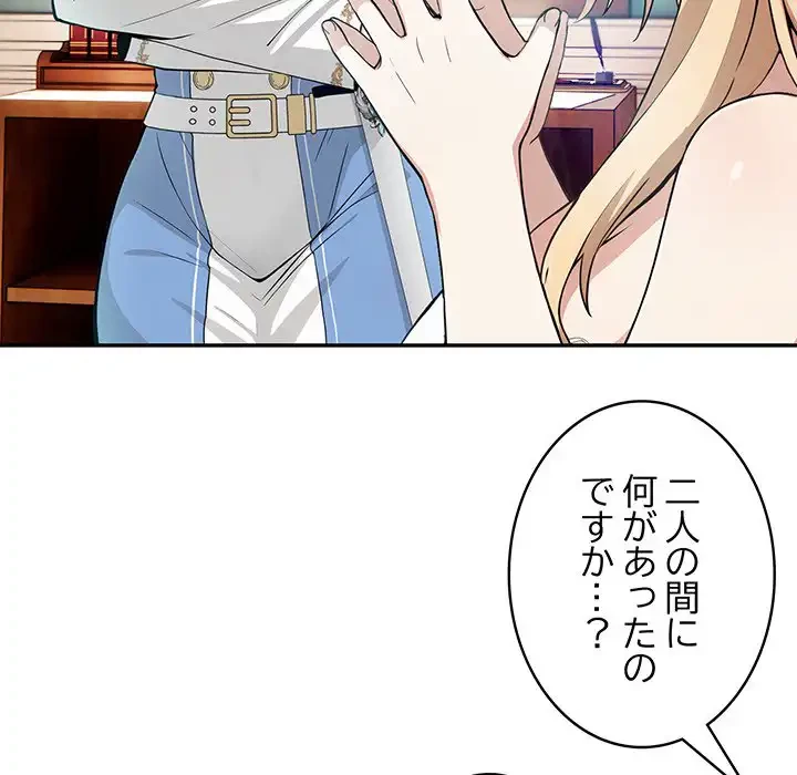 俺が異世界の騎士団長!? 第5話 - 60