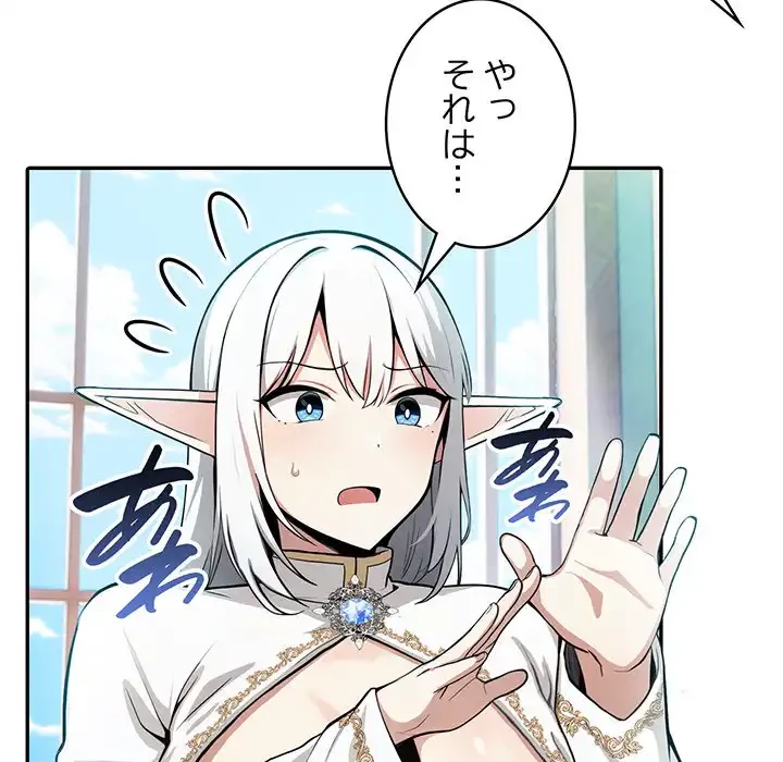 俺が異世界の騎士団長!? 第5話 - 61
