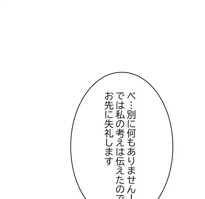 俺が異世界の騎士団長!? 第5話 - 64