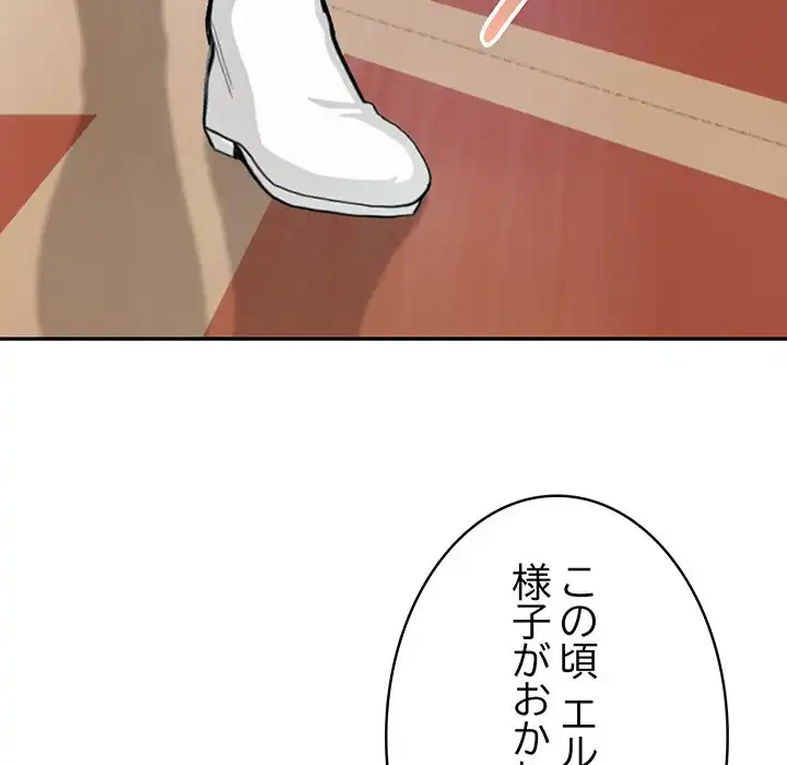 俺が異世界の騎士団長!? 第5話 - 67