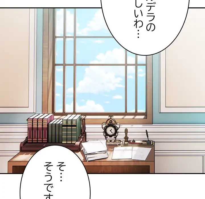 俺が異世界の騎士団長!? 第5話 - 68