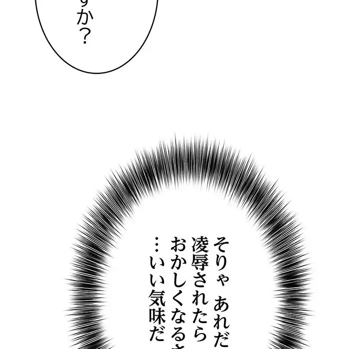 俺が異世界の騎士団長!? 第5話 - 69