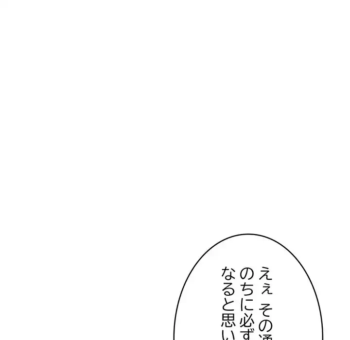 俺が異世界の騎士団長!? 第5話 - 73