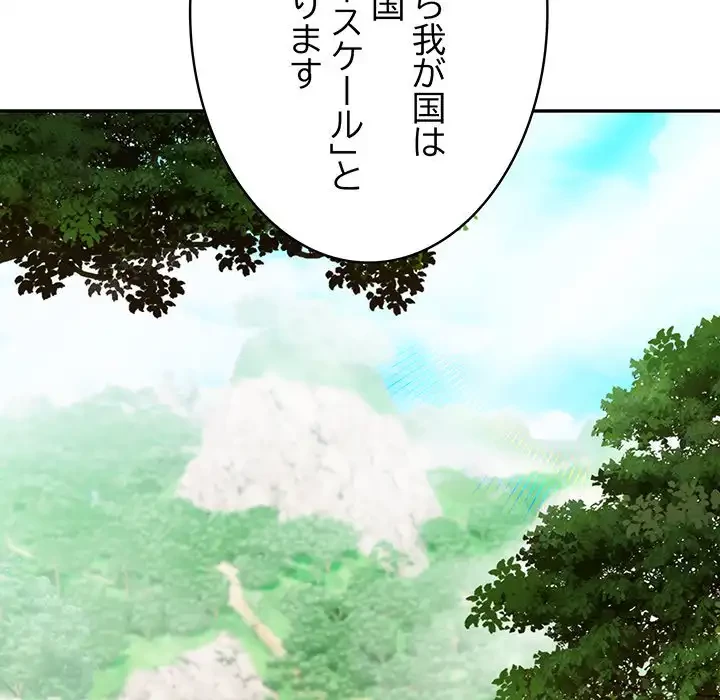 俺が異世界の騎士団長!? 第5話 - 76