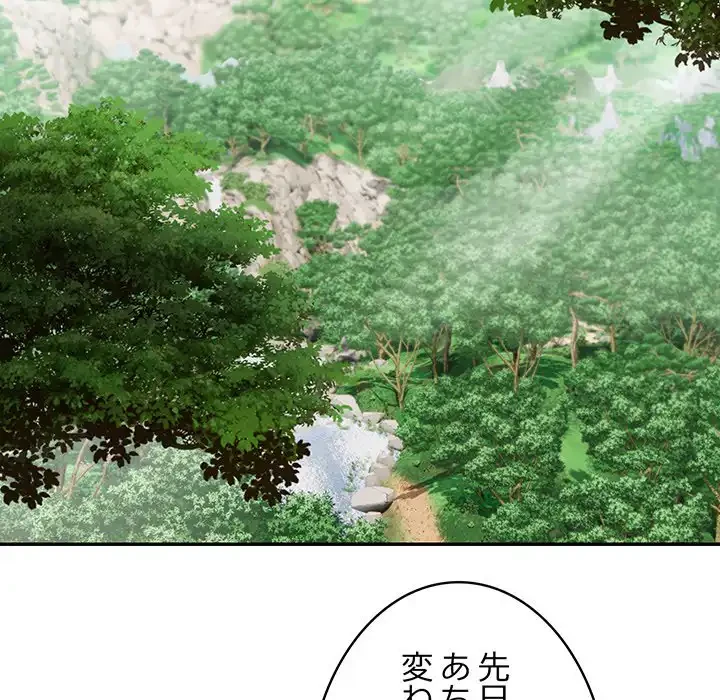 俺が異世界の騎士団長!? 第5話 - 77