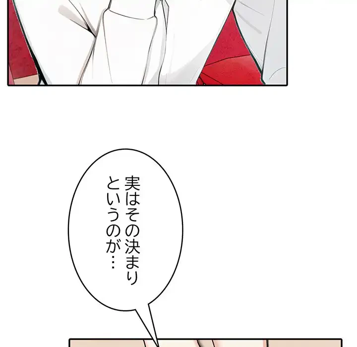 俺が異世界の騎士団長!? 第5話 - 82