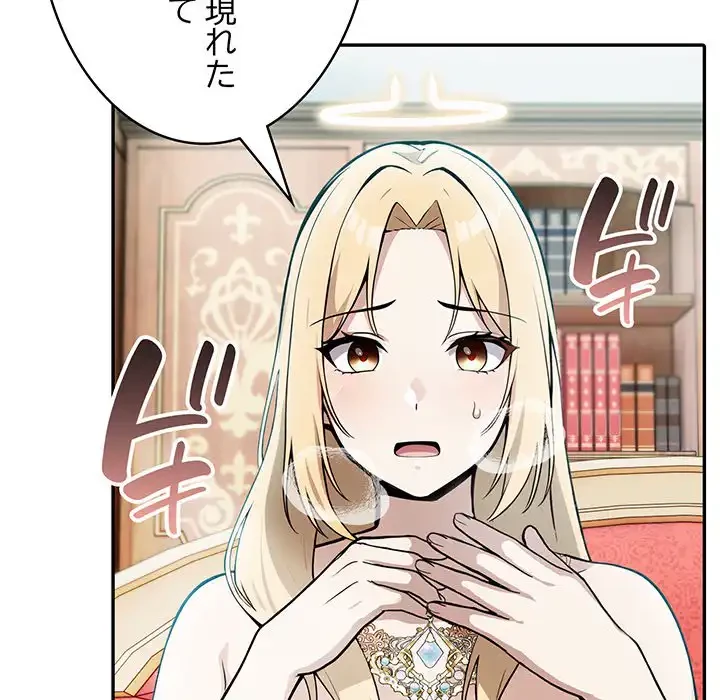 俺が異世界の騎士団長!? 第5話 - 89