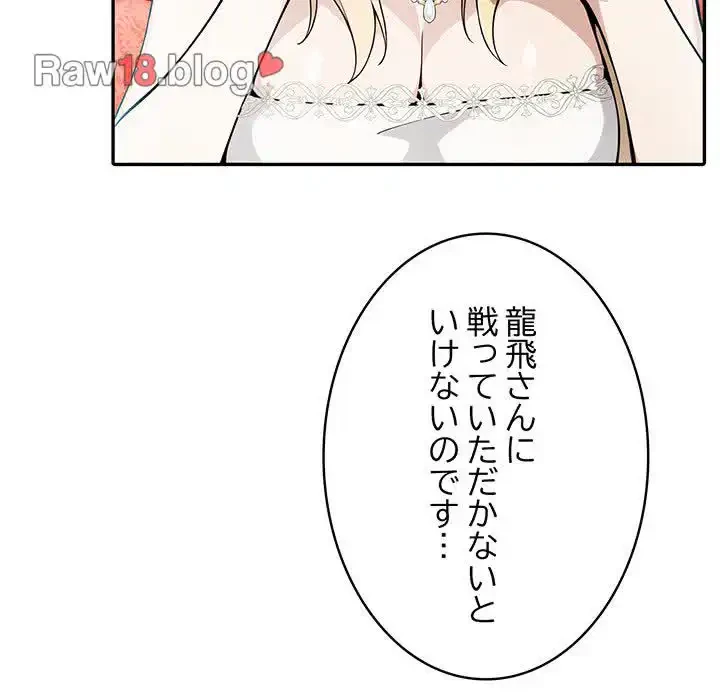 俺が異世界の騎士団長!? 第5話 - 90
