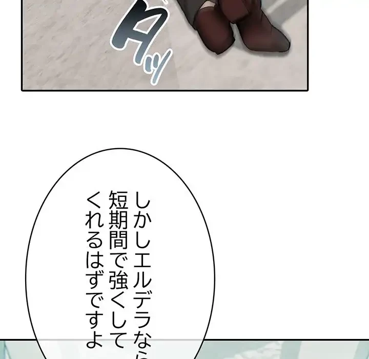 俺が異世界の騎士団長!? 第5話 - 94