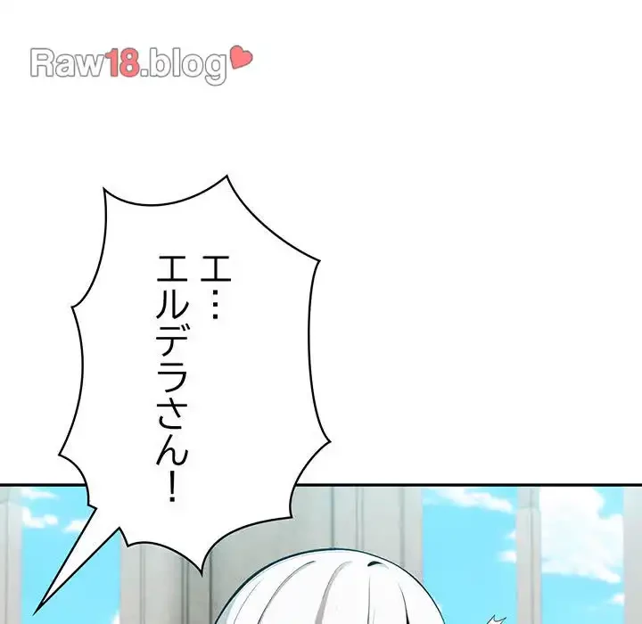 俺が異世界の騎士団長!? 第5話 - 97