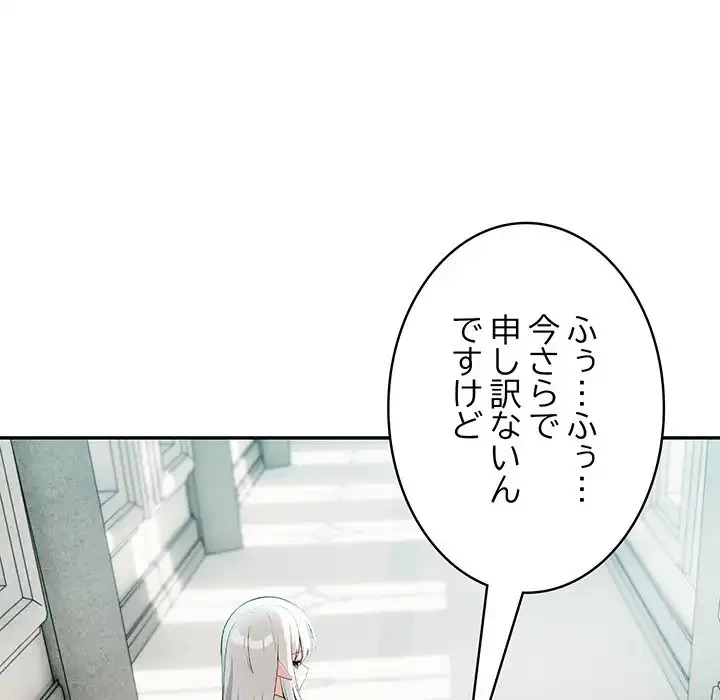 俺が異世界の騎士団長!? 第5話 - 101