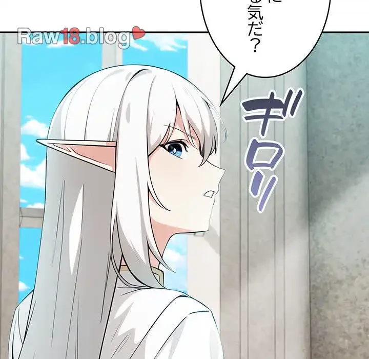 俺が異世界の騎士団長!? 第5話 - 104