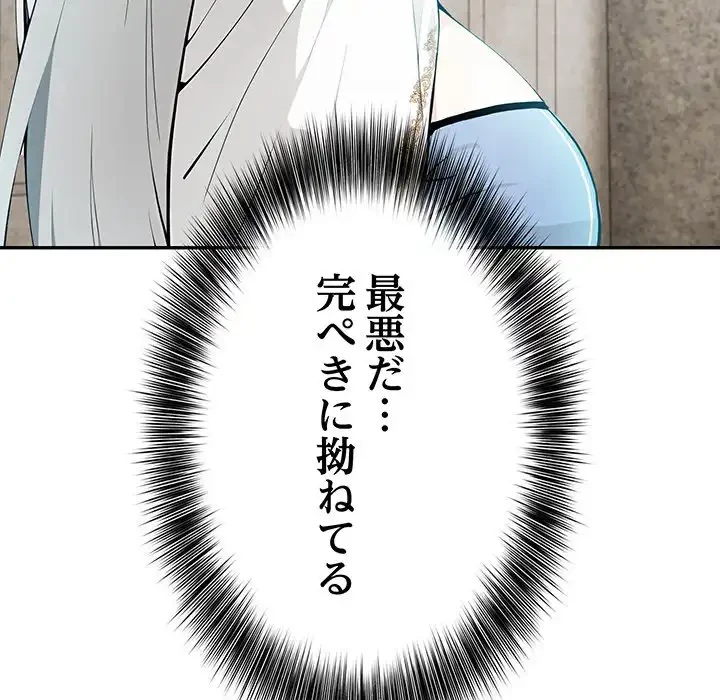 俺が異世界の騎士団長!? 第5話 - 105