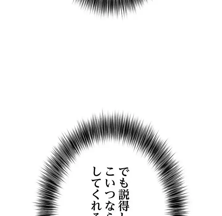 俺が異世界の騎士団長!? 第5話 - 106