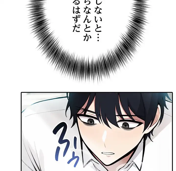 俺が異世界の騎士団長!? 第5話 - 107