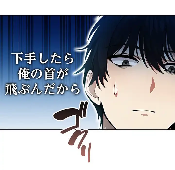 俺が異世界の騎士団長!? 第5話 - 112