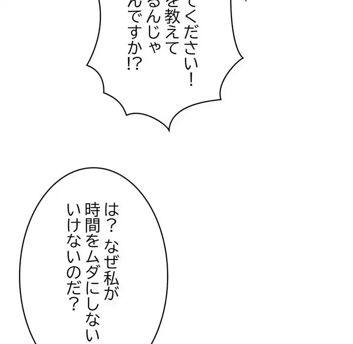 俺が異世界の騎士団長!? 第5話 - 122