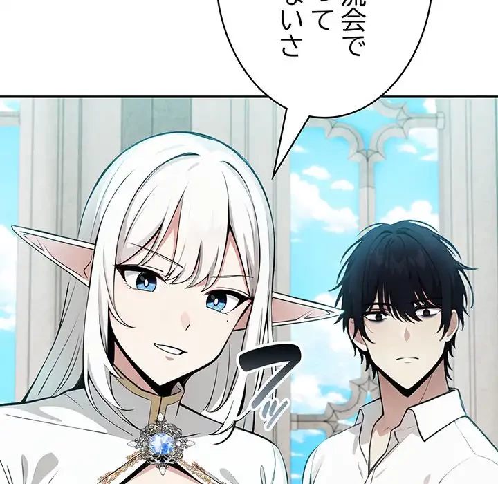 俺が異世界の騎士団長!? 第5話 - 130