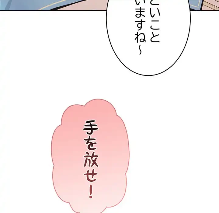 俺が異世界の騎士団長!? 第5話 - 140