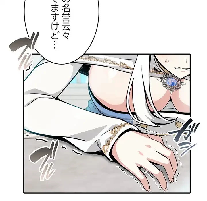 俺が異世界の騎士団長!? 第5話 - 146