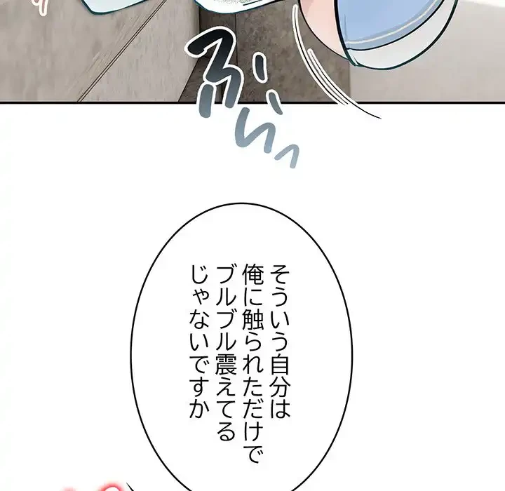 俺が異世界の騎士団長!? 第5話 - 151