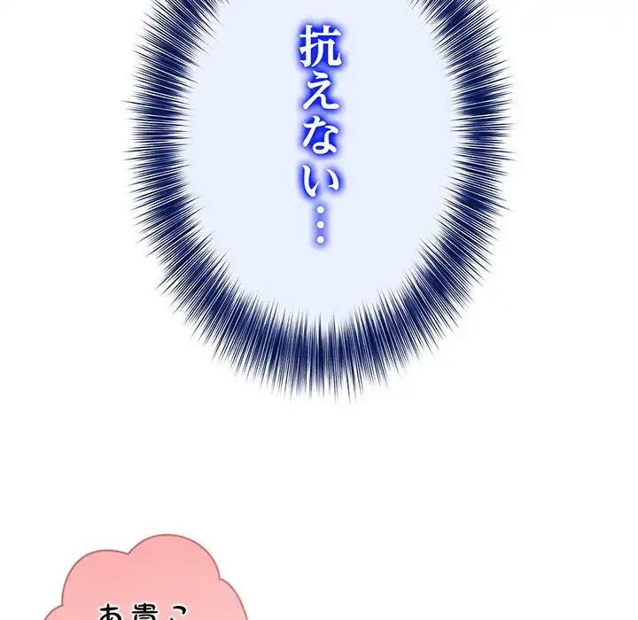 俺が異世界の騎士団長!? 第5話 - 154