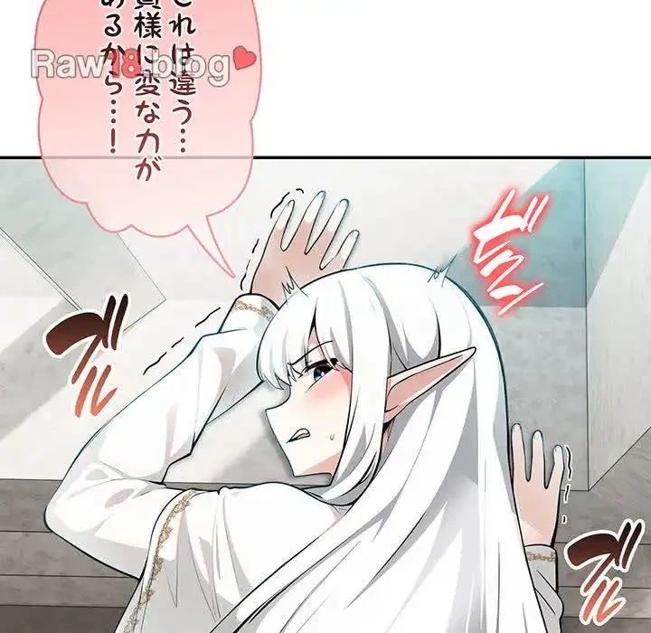 俺が異世界の騎士団長!? 第5話 - 155