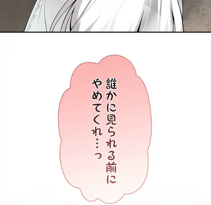 俺が異世界の騎士団長!? 第5話 - 156