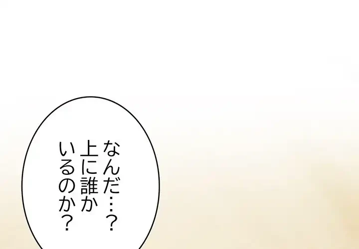 俺が異世界の騎士団長!? 第7話 - 1