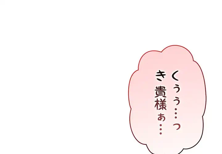 俺が異世界の騎士団長!? 第7話 - 4