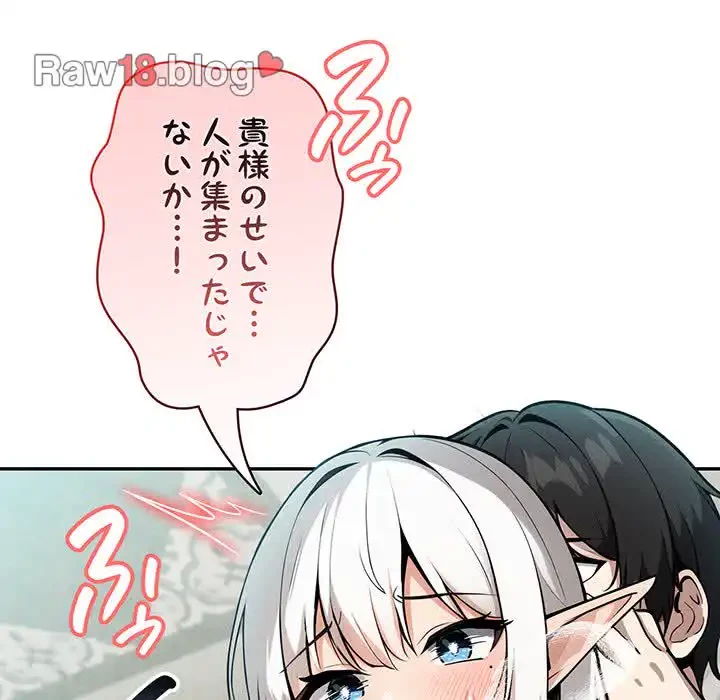 俺が異世界の騎士団長!? 第7話 - 6