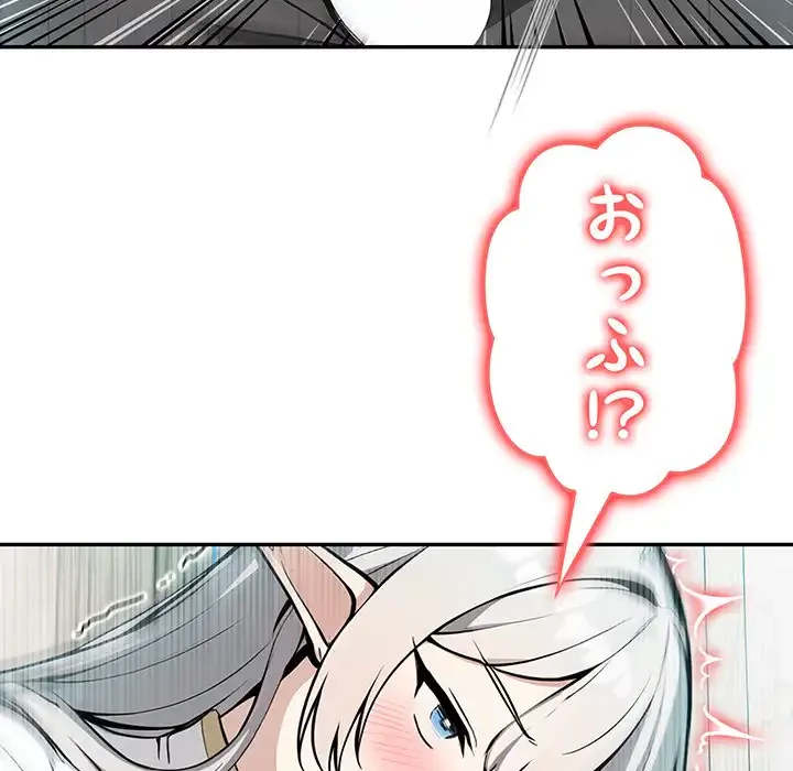 俺が異世界の騎士団長!? 第7話 - 12