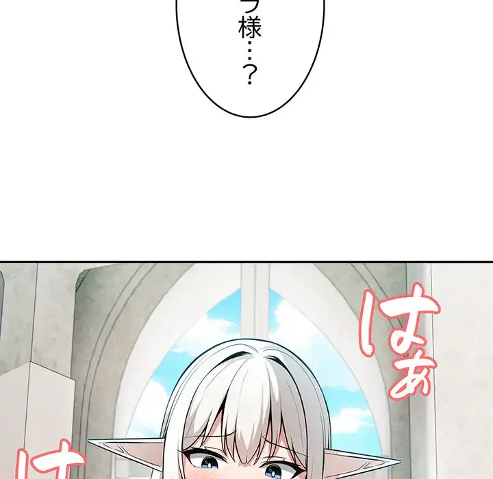 俺が異世界の騎士団長!? 第7話 - 17