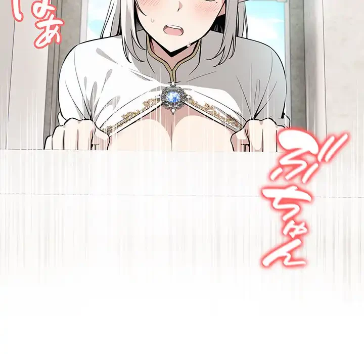 俺が異世界の騎士団長!? 第7話 - 18