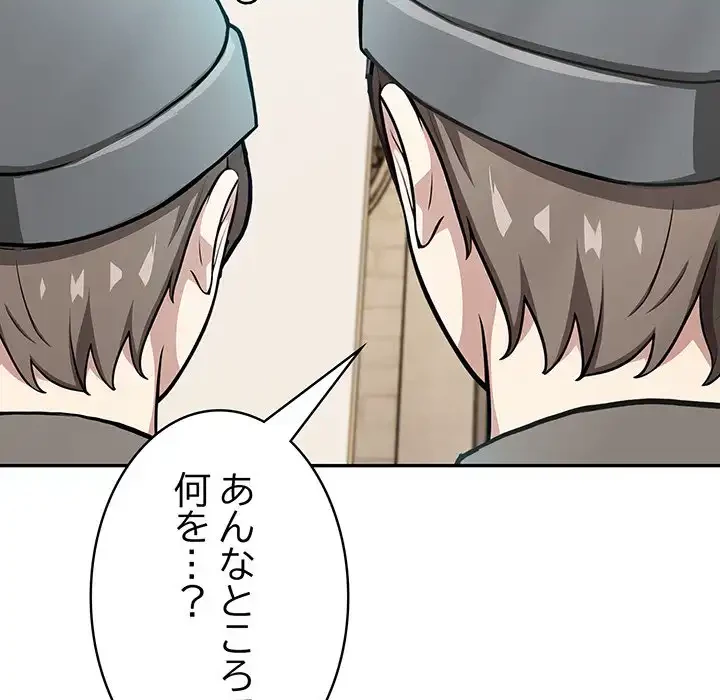 俺が異世界の騎士団長!? 第7話 - 20