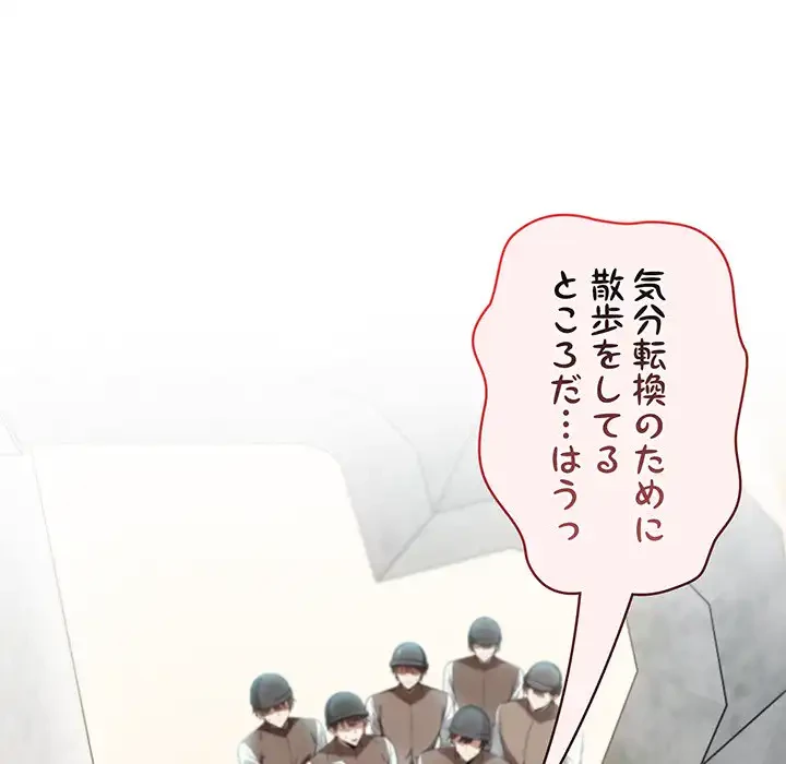俺が異世界の騎士団長!? 第7話 - 23