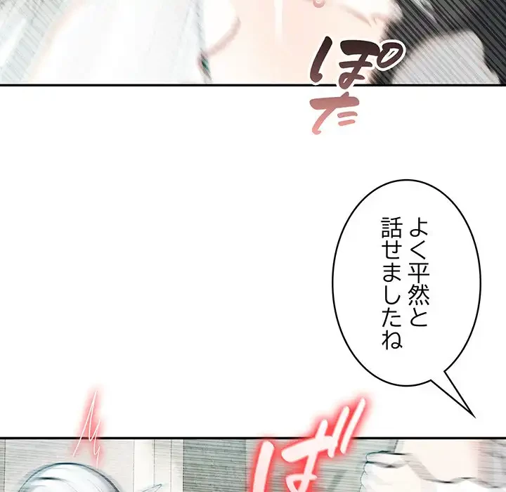 俺が異世界の騎士団長!? 第7話 - 29