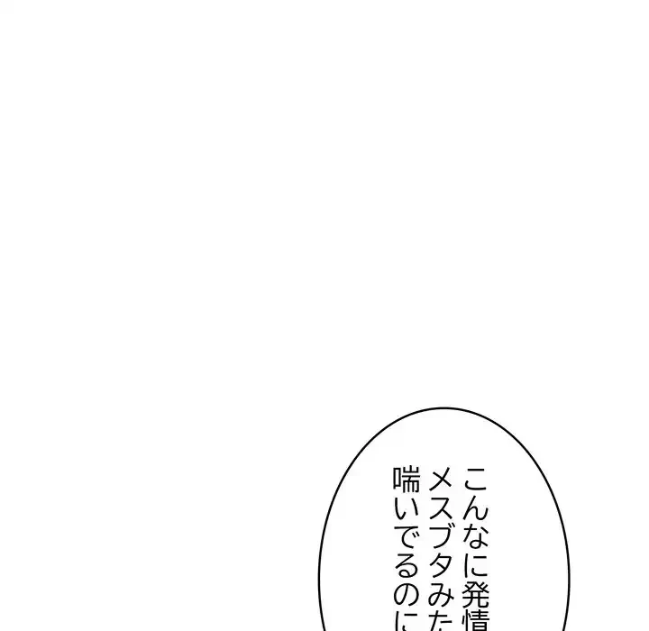 俺が異世界の騎士団長!? 第7話 - 31