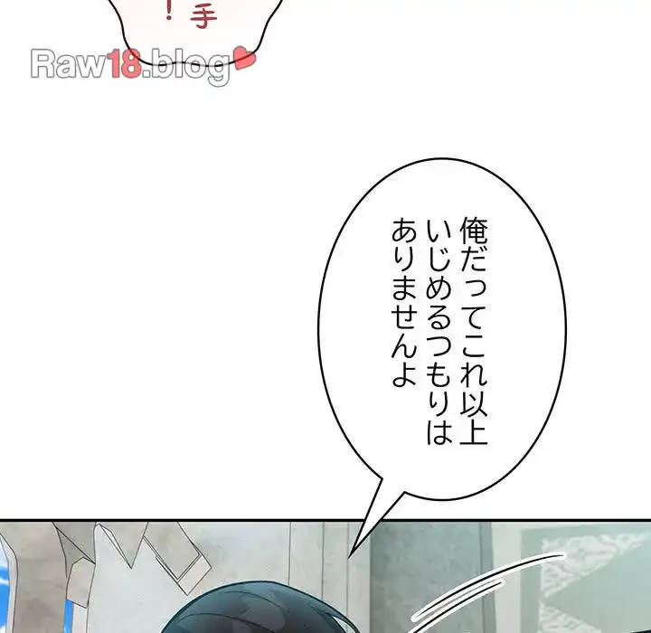 俺が異世界の騎士団長!? 第7話 - 34