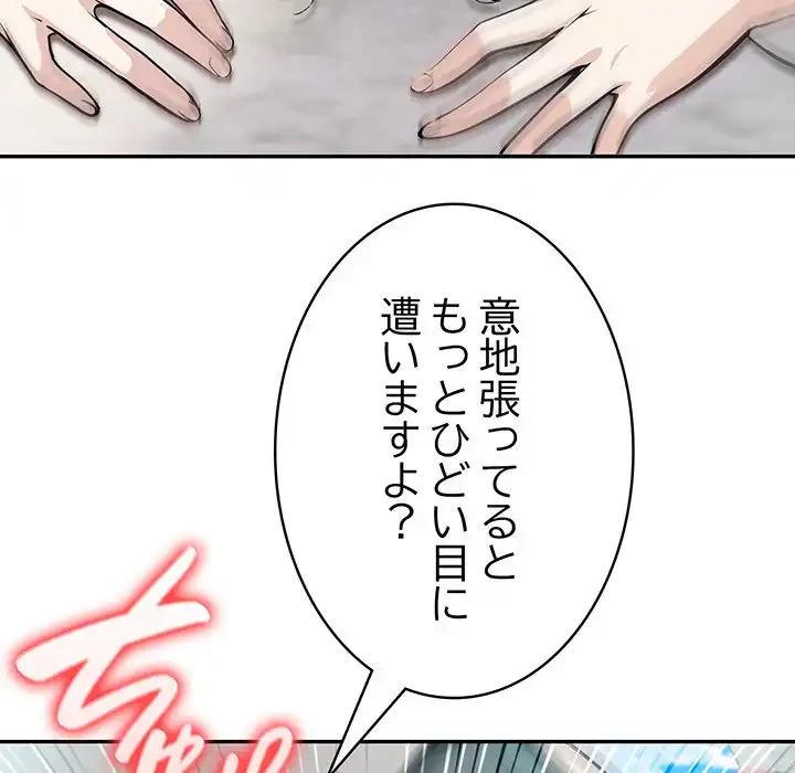 俺が異世界の騎士団長!? 第7話 - 38