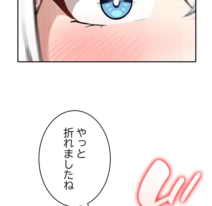 俺が異世界の騎士団長!? 第7話 - 50