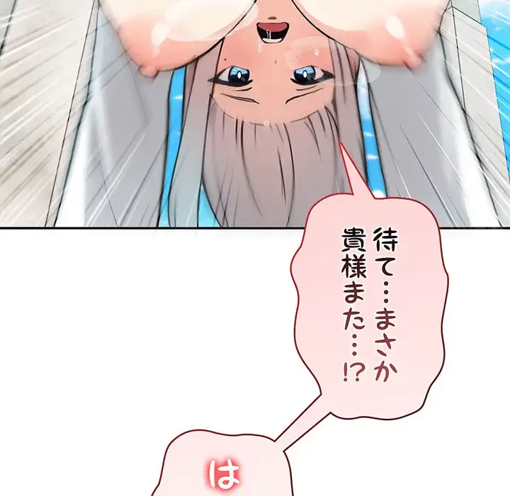 俺が異世界の騎士団長!? 第7話 - 52