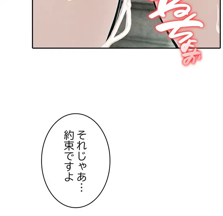 俺が異世界の騎士団長!? 第7話 - 60