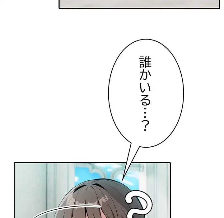 俺が異世界の騎士団長!? 第7話 - 67