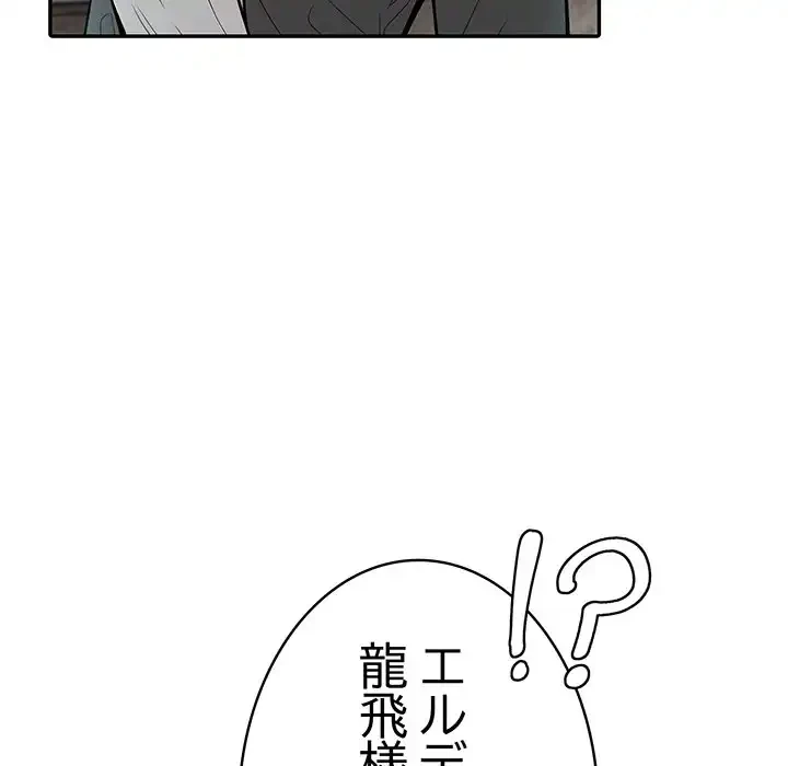 俺が異世界の騎士団長!? 第7話 - 69
