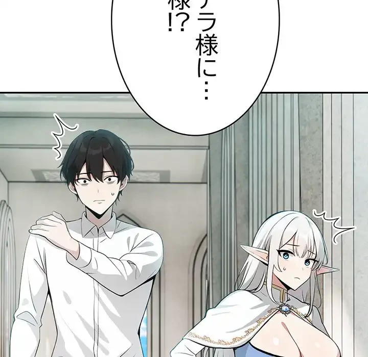 俺が異世界の騎士団長!? 第7話 - 70