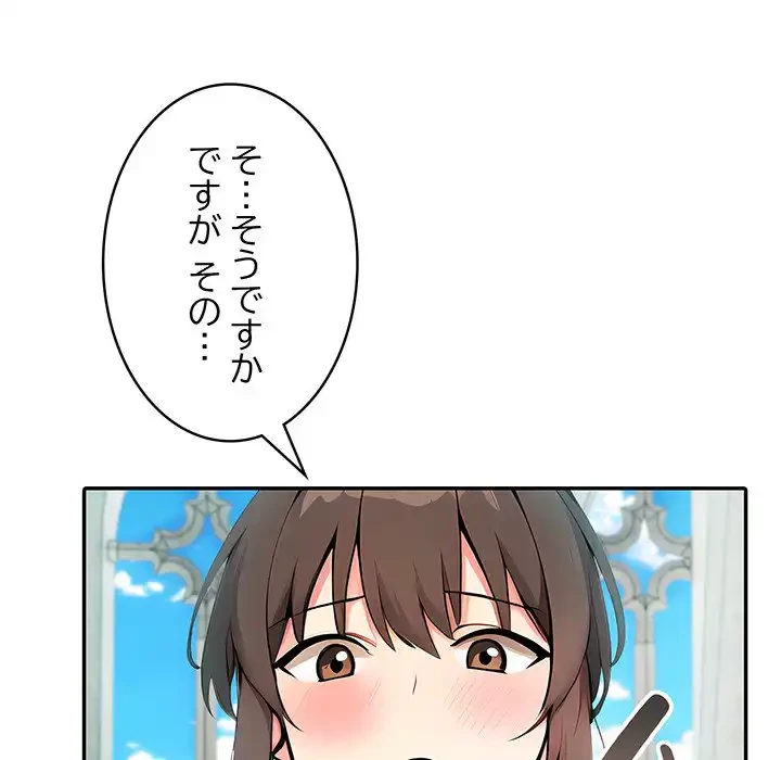 俺が異世界の騎士団長!? 第7話 - 74