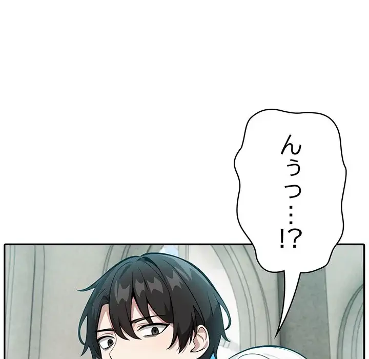 俺が異世界の騎士団長!? 第7話 - 78