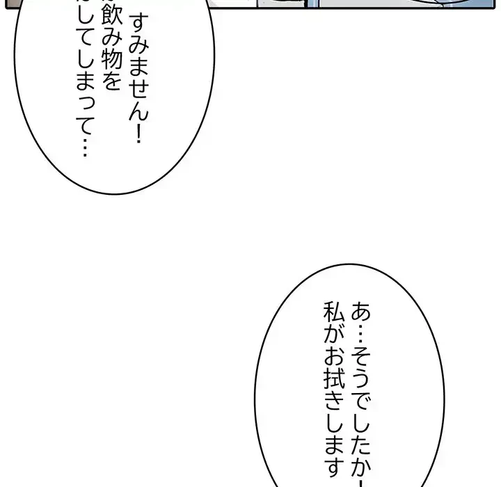 俺が異世界の騎士団長!? 第7話 - 80