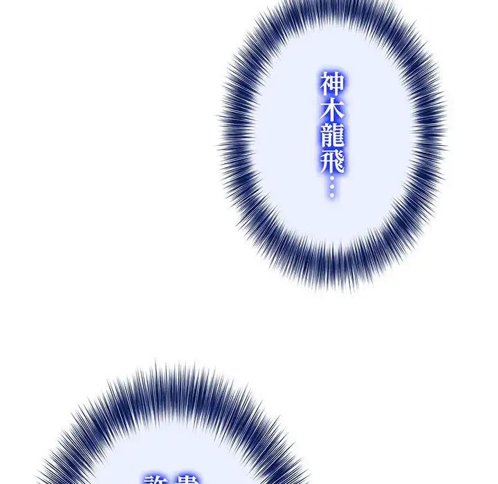 俺が異世界の騎士団長!? 第7話 - 82